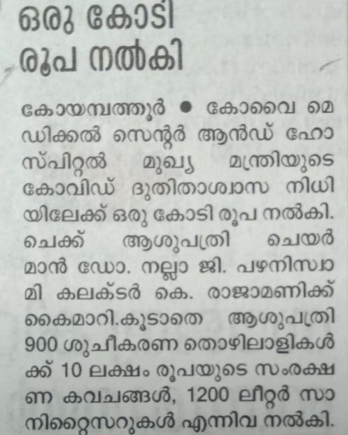 Malayala Manorama 09.04.2020