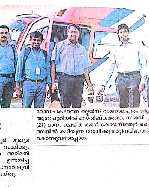 Malayala Manorama 17.01.2020