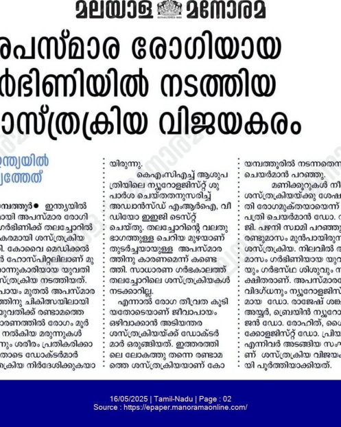 Malayala Manorama