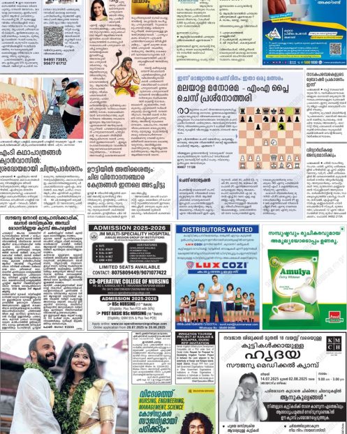 Malayala Manorama
