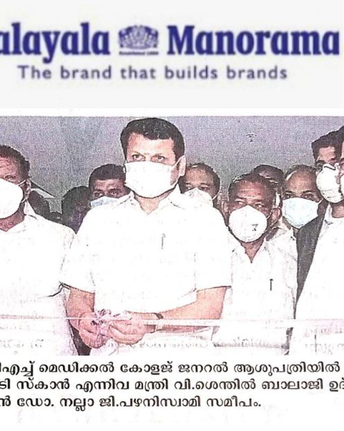Malayala Manorama