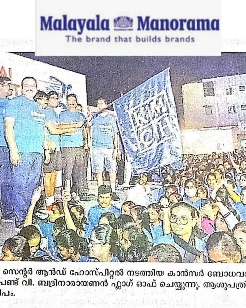 Malayala Manorama