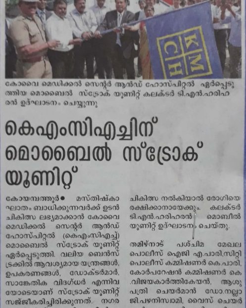 Malayala manorama 02.03.18