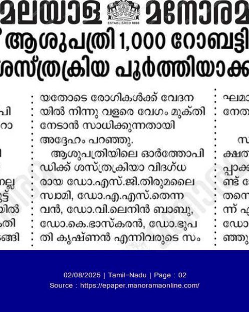 Malayala manorama