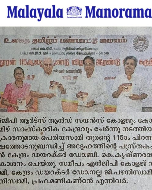 Malyalam Manorama