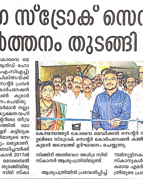 Manorama 14.03.2020