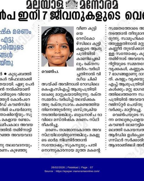 Manorama Online