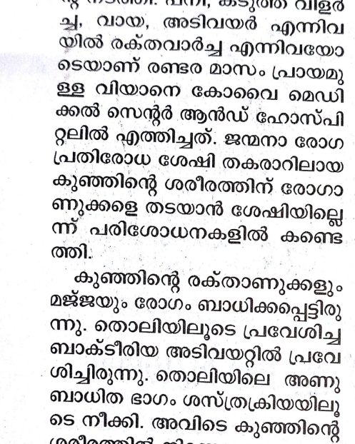 Manorama