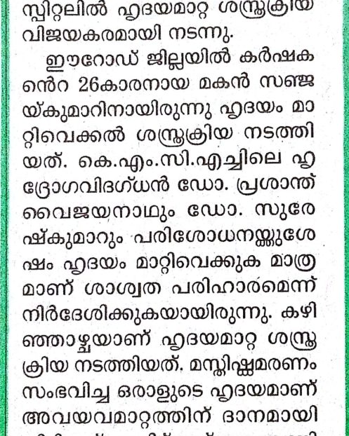 Mathru Bhumi 15.01.19