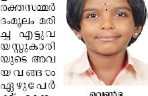 Mathrubhumi