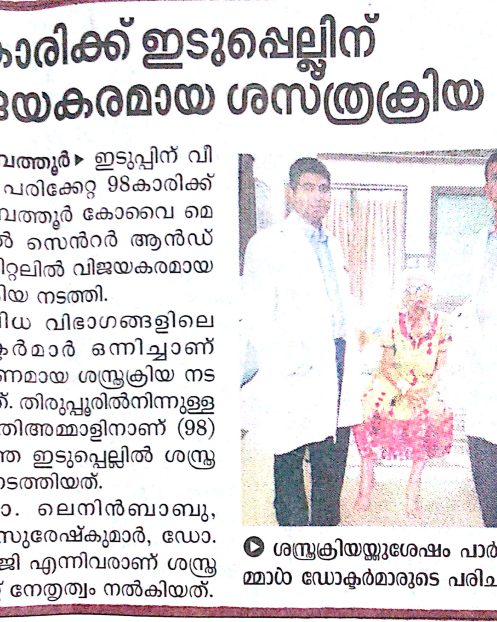 Mathrubhumi 11.10.18