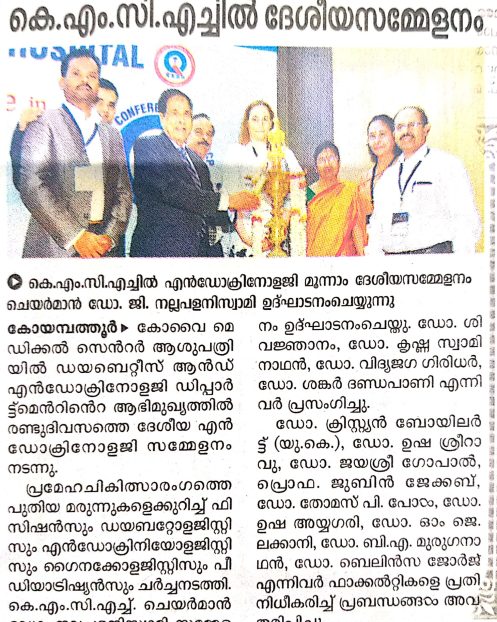 Mathrubhumi 12.08.19