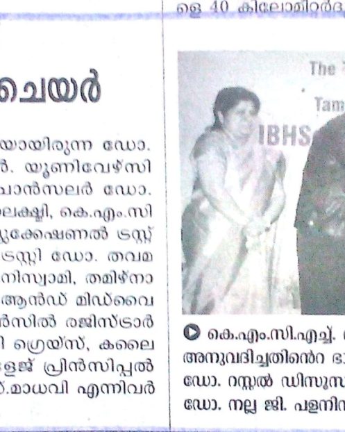 Mathrubhumi 12.09.18