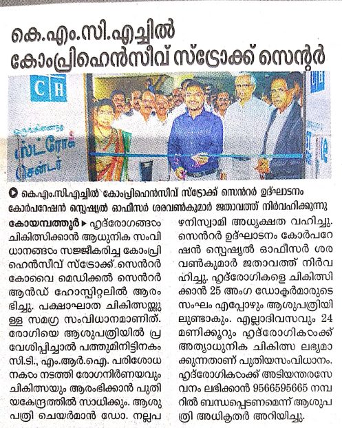 Mathrubhumi 17.03.2020