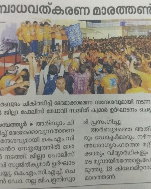 Mathrubhumi 17.12.19