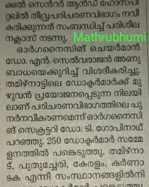 Mathrubhumi 24.01.19