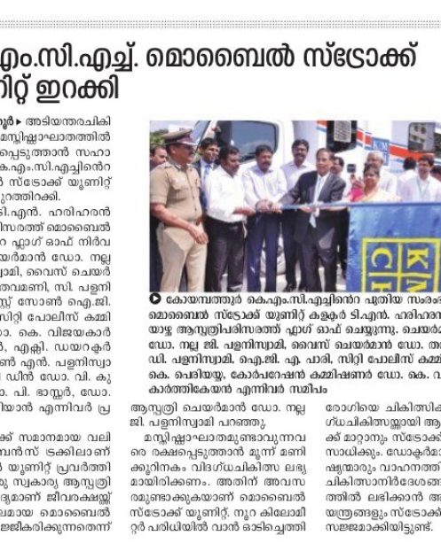 Mathrubhumi 28.02.18