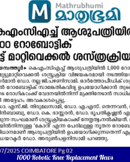 Mathrubhumi