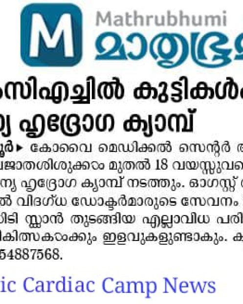 Mathrubhumi