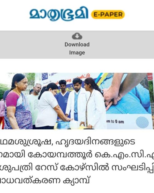 Mathrubhumi