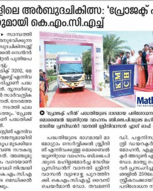Mathrubhumi