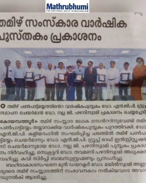 Mathrubhumi
