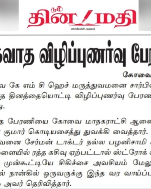 Nam Dinamathi 03.11.19