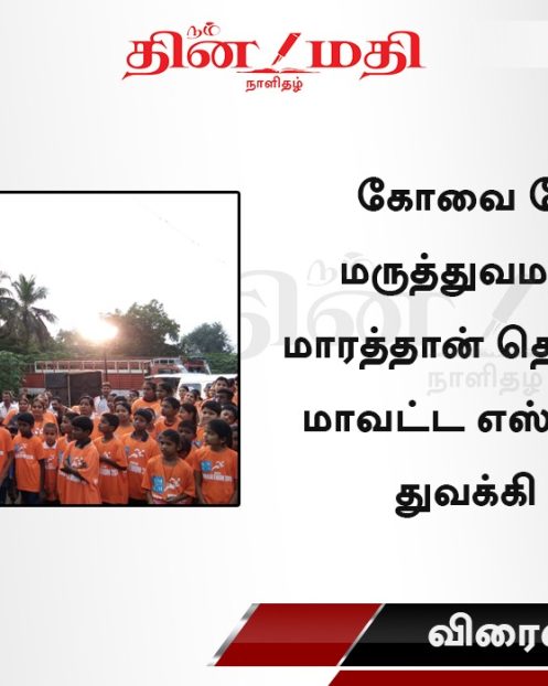 Nam Dinamathi 15.12.19