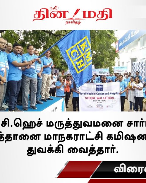 Nam Dinamathi Online Portal 03.11.19