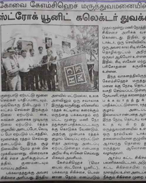 Namadhu Murasu 02.03.18