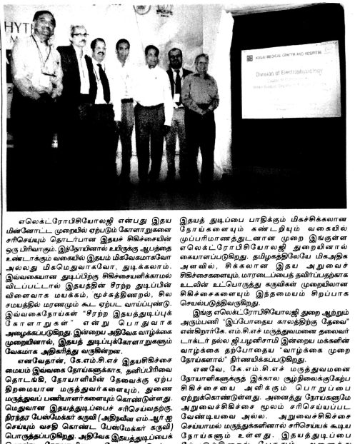 Namadhu Samathuvam 30.11.17