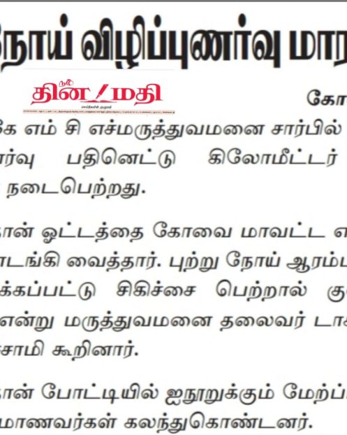 Namdinamathi 16.12.19