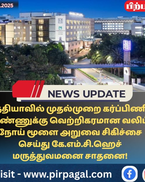 Pirpagal ONLINE PORTAL