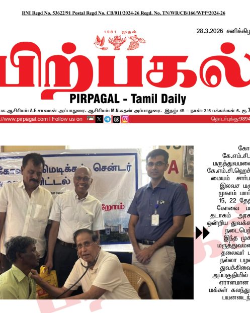 Pirpagal-daily