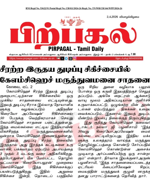 Pirpagal