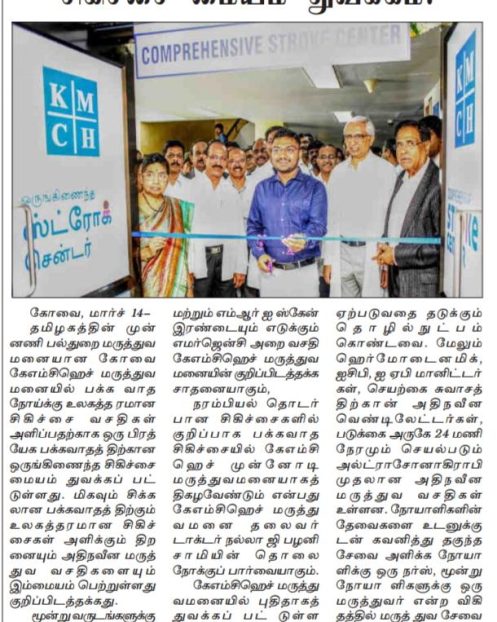 Pore Murasu 14.03.2020