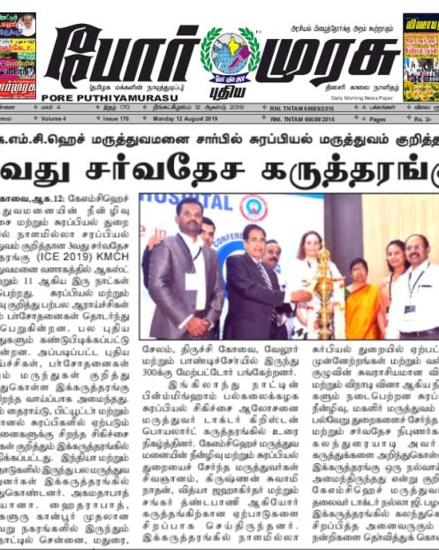 Pore Puthiya Murasu 12.08.19