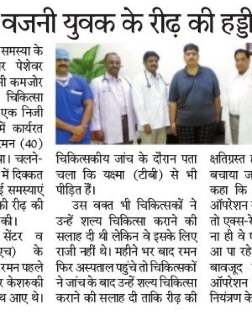 Rajasthan Patrika 07.12.18