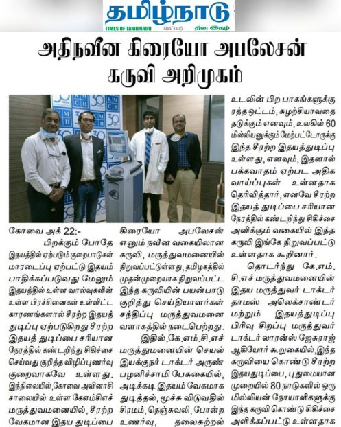 Tamil Daily