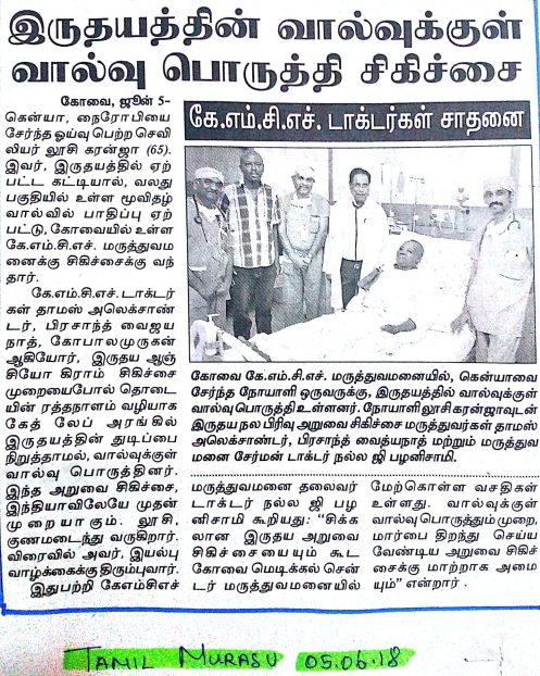 Tamil Murasu 05.06.18