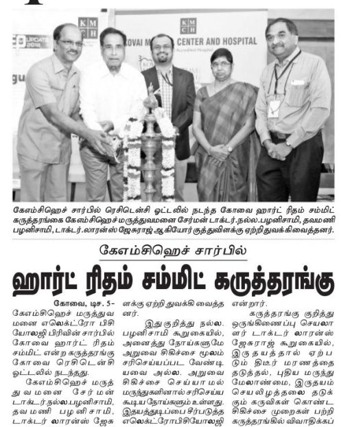 Tamil Murasu 05.12.18