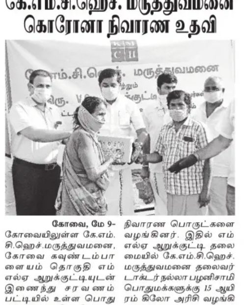 Tamil Murasu 09.05.2020