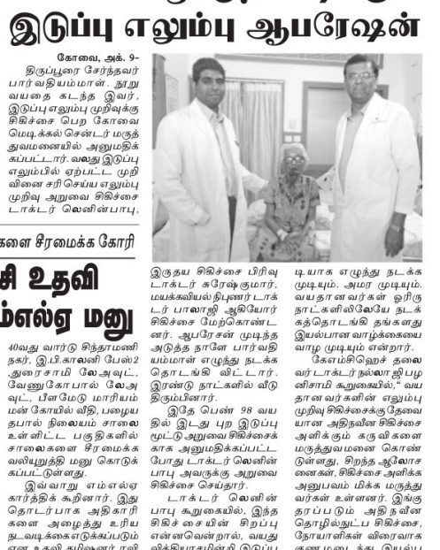 Tamil Murasu 09.10.18