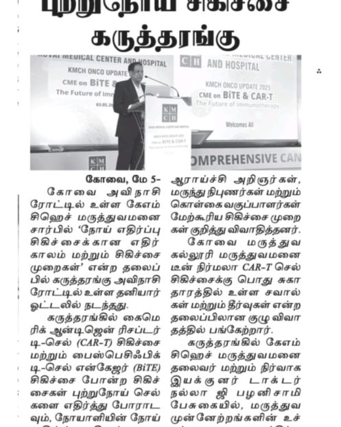 Tamil Murasu