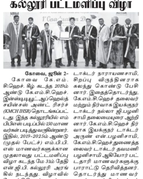 Tamil Murasu