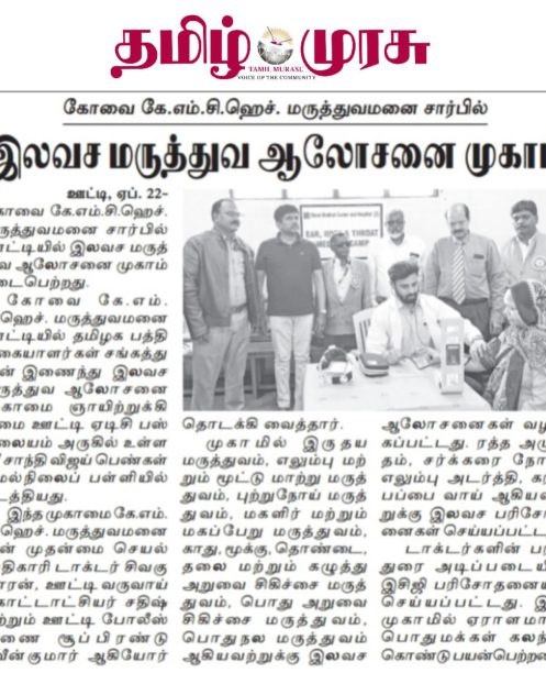 Tamil Murasu