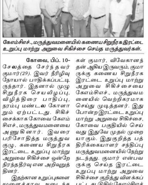 Tamil Murasu 10.02.18