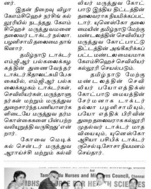 Tamil Murasu 12.09.18