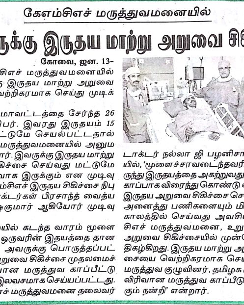 Tamil Murasu 13.01.19