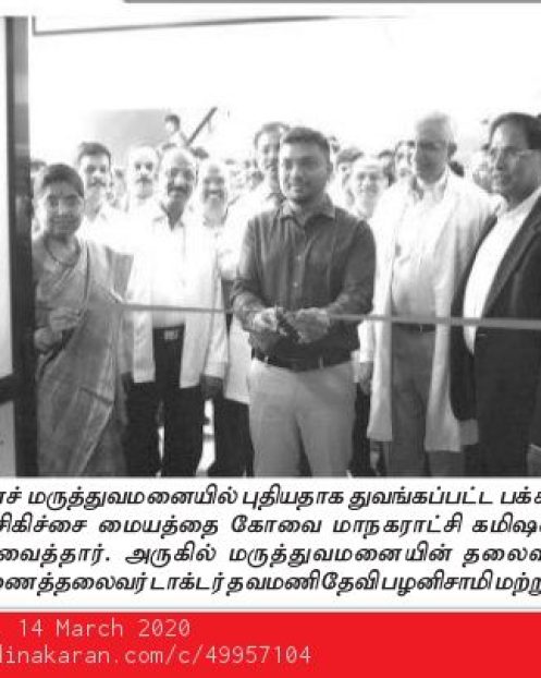 Tamil Murasu 14.03.2020